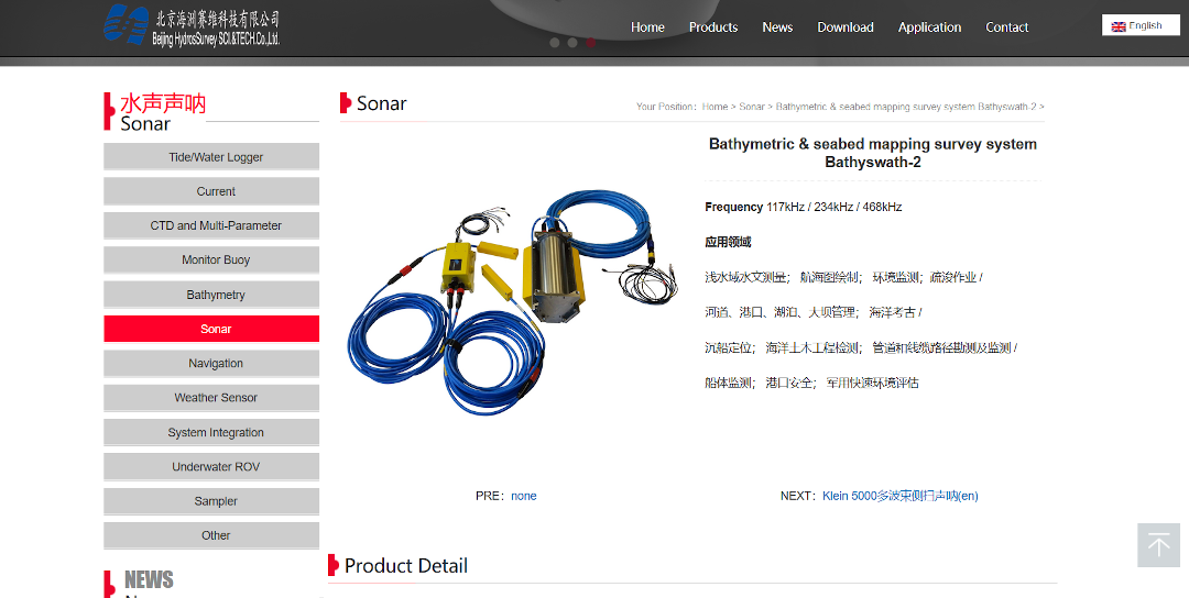 Beijing Hydrosurvey Science & Technology Co Ltd